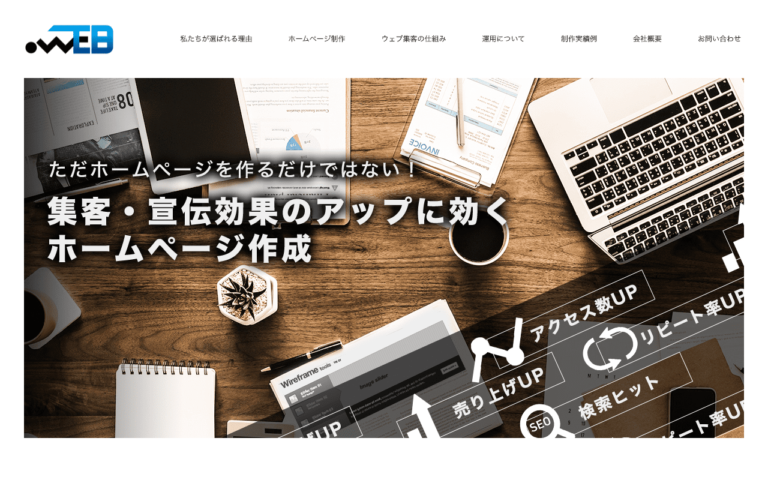 株式会社どっとWEB