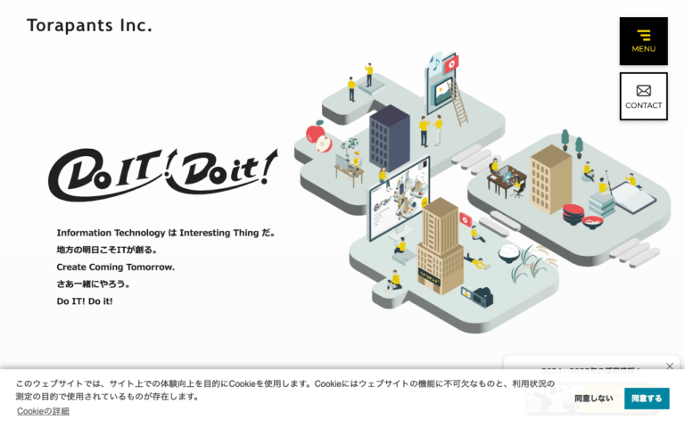 株式会社トラパンツ