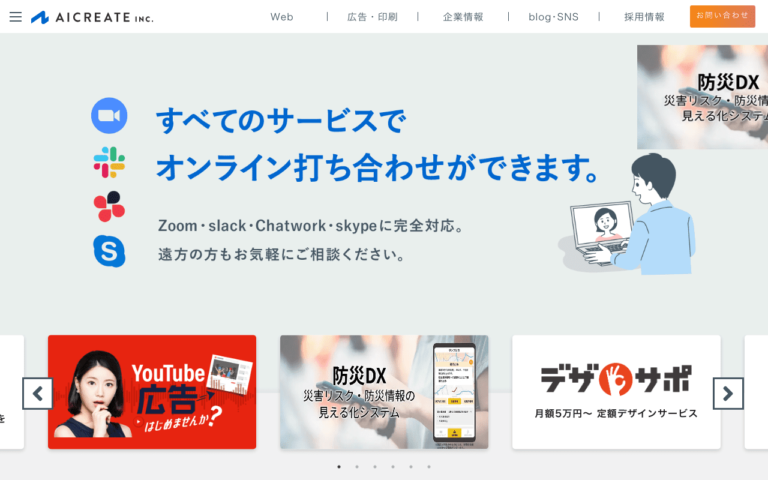 株式会社アイクリエイト