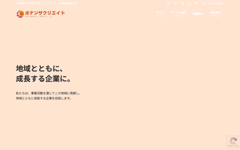 ボナンザクリエイト合同会社