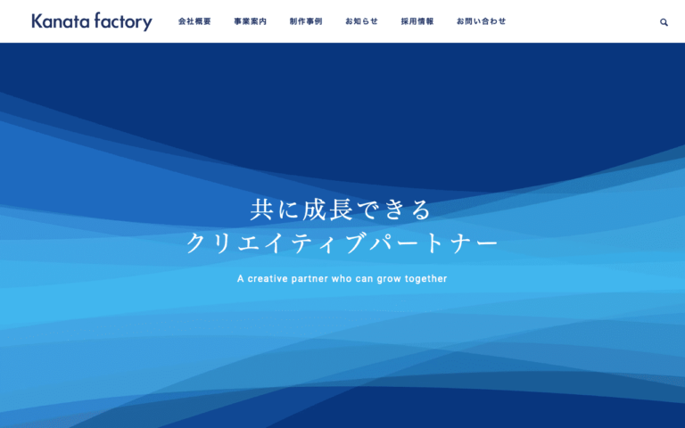 株式会社Kanatafactory