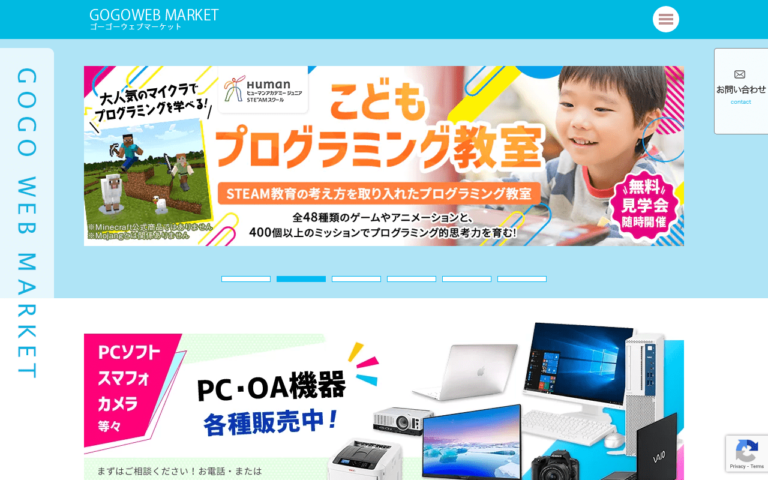 合同会社ゴーゴーウェブマーケット