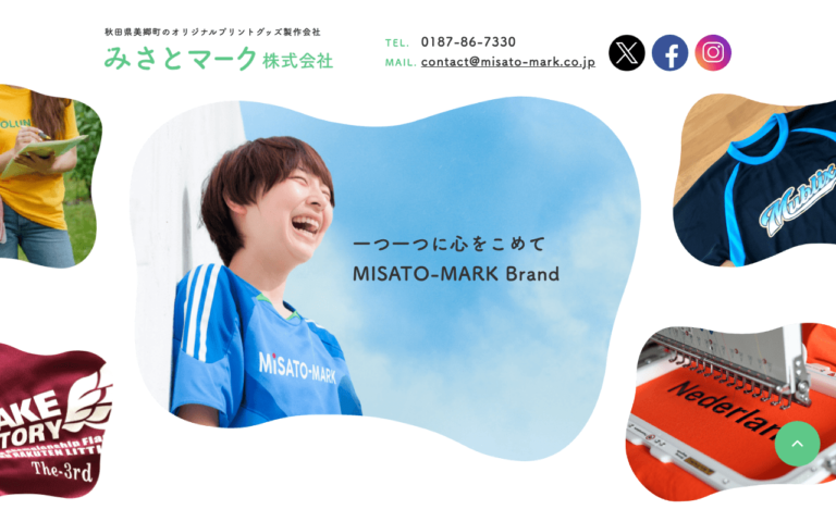 みさとマーク株式会社