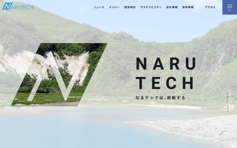 東成瀬テックソリューションズ株式会社