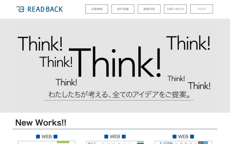 株式会社READBACK