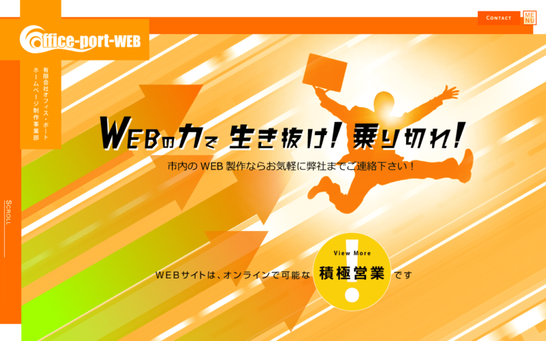有限会社オフィス・ポート