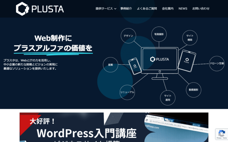 合同会社プラスタ