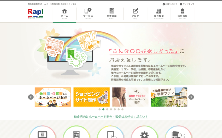 株式会社ラップル