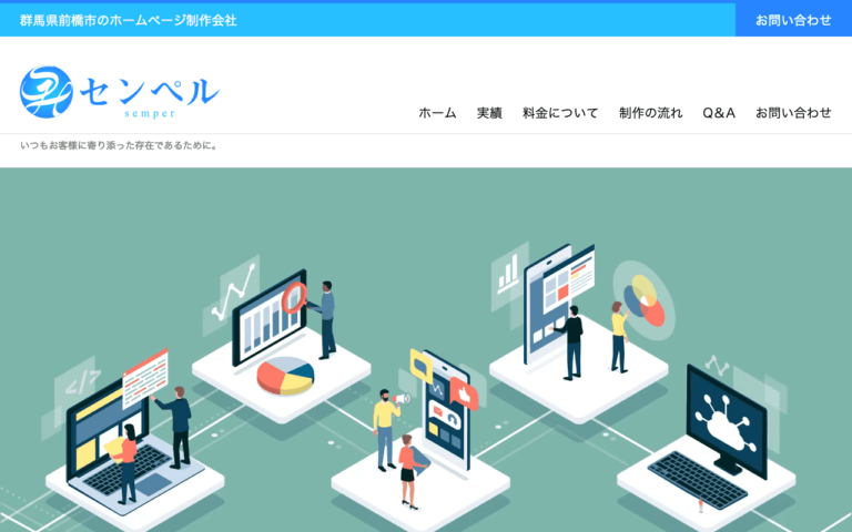 株式会社センペル