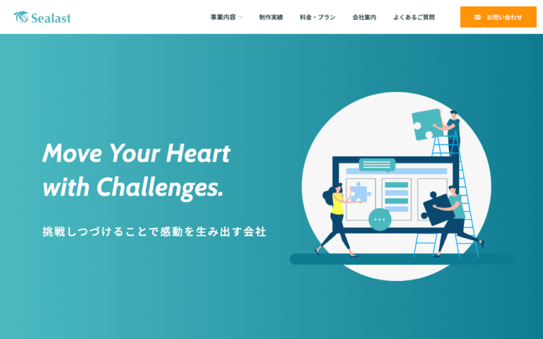 株式会社シーラスト