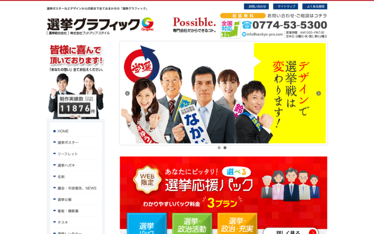 株式会社 プットアップ・スタイル
