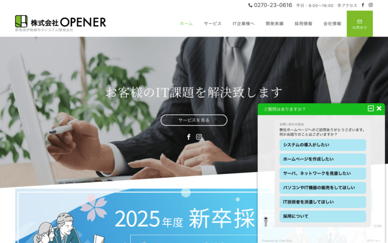 株式会社OPENER