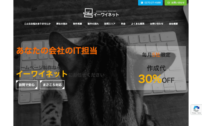 株式会社イーワイネット