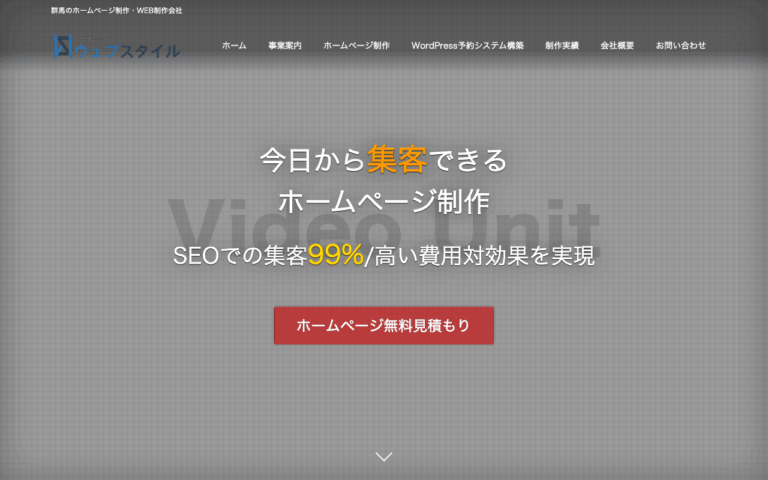株式会社ウェブスタイル