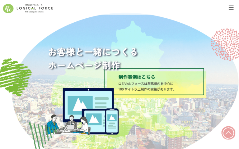 株式会社ロジカルフォース