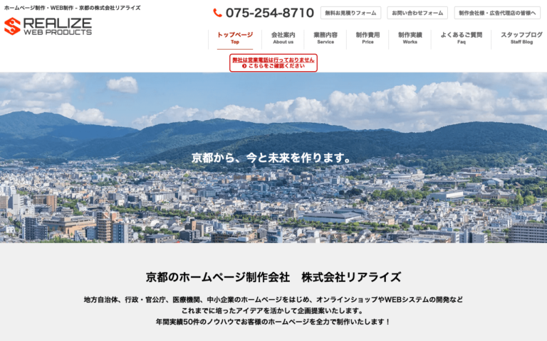 株式会社リアライズ