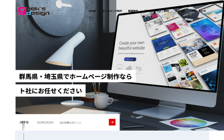 株式会社ギークスクラウディング