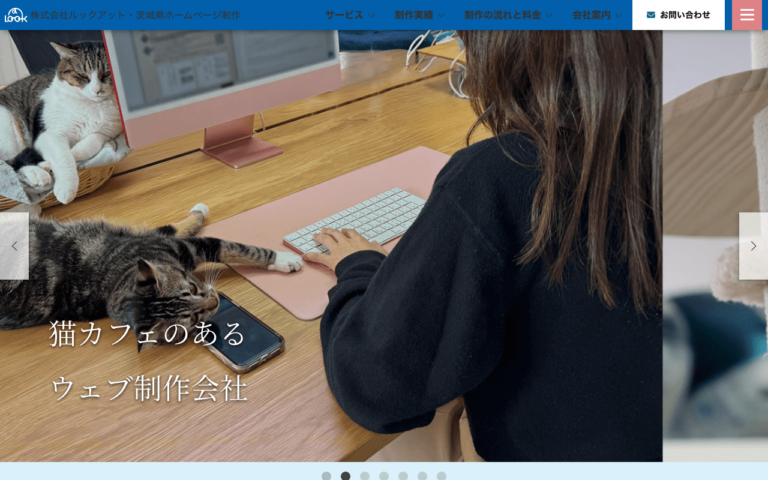株式会社ルックアット