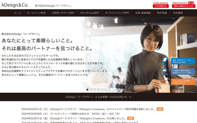 株式会社ADesign