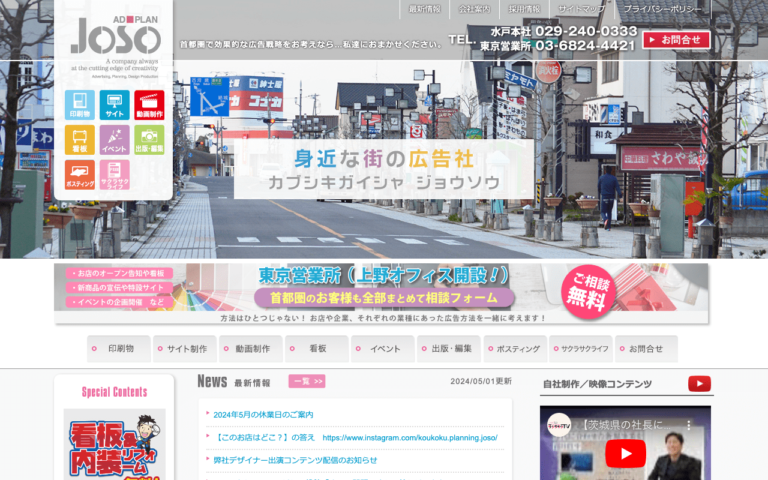 株式会社常創