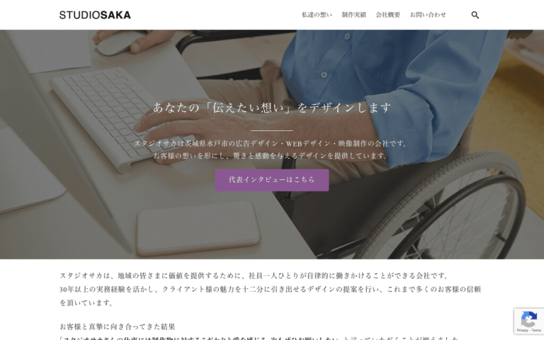 株式会社スタジオサカ