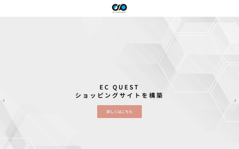 イーナクエスト株式会社