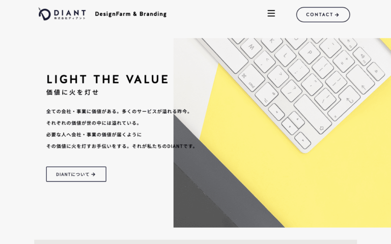 株式会社DIANT