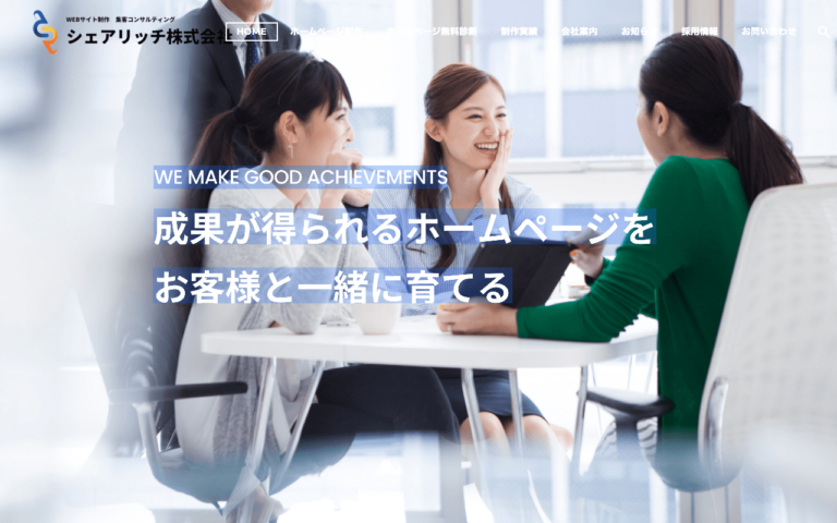 シェアリッチ株式会社