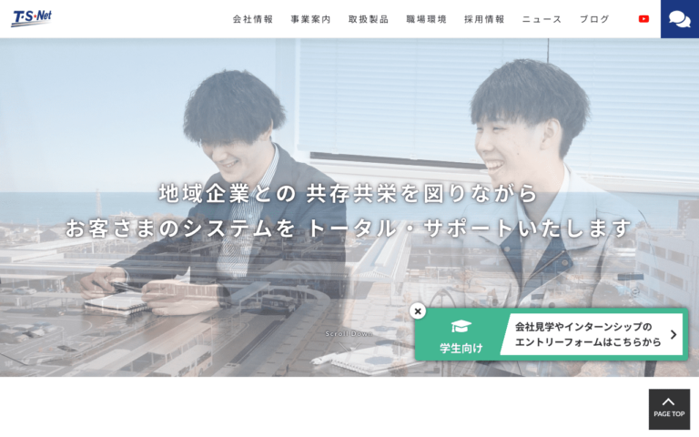 ティ・エス・ネットワークス株式会社