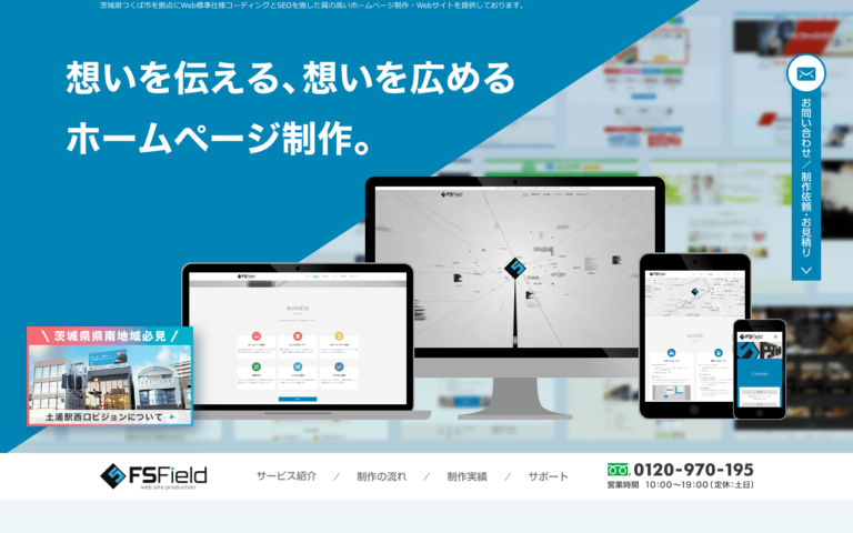 株式会社エフズフィールド