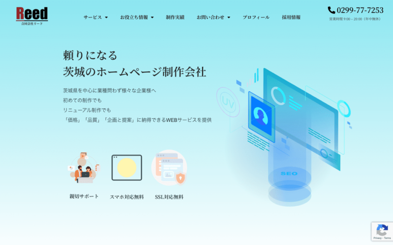 合同会社リード