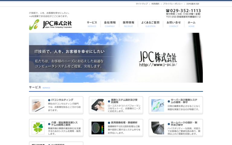 JPC株式会社
