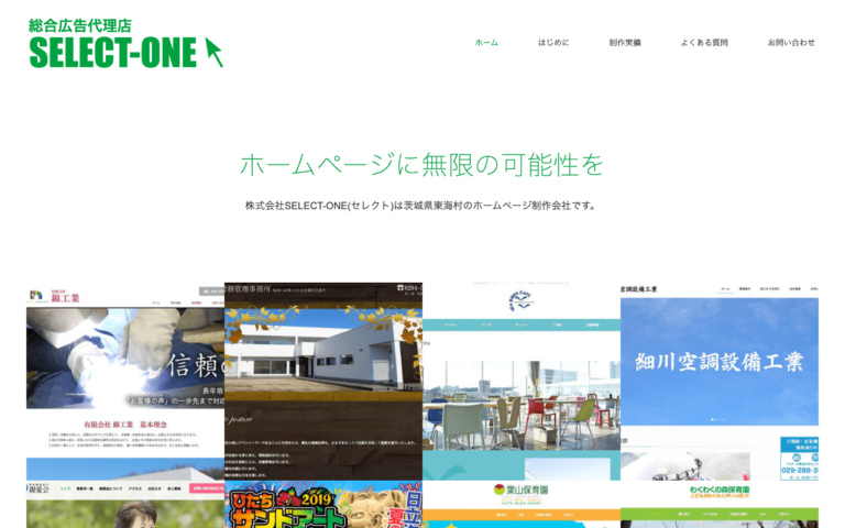 株式会社SELECT-ONE