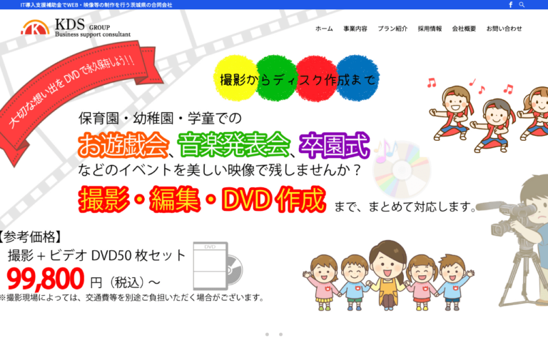 合同会社ケイ･ディー･エス