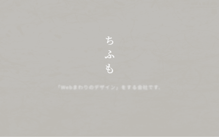 ちふも株式会社