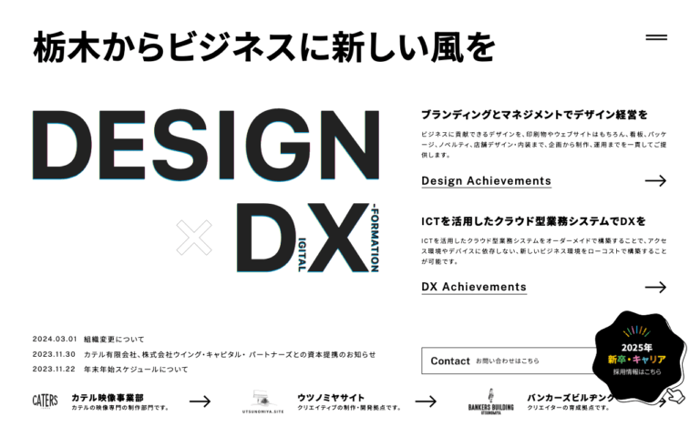 カテル株式会社