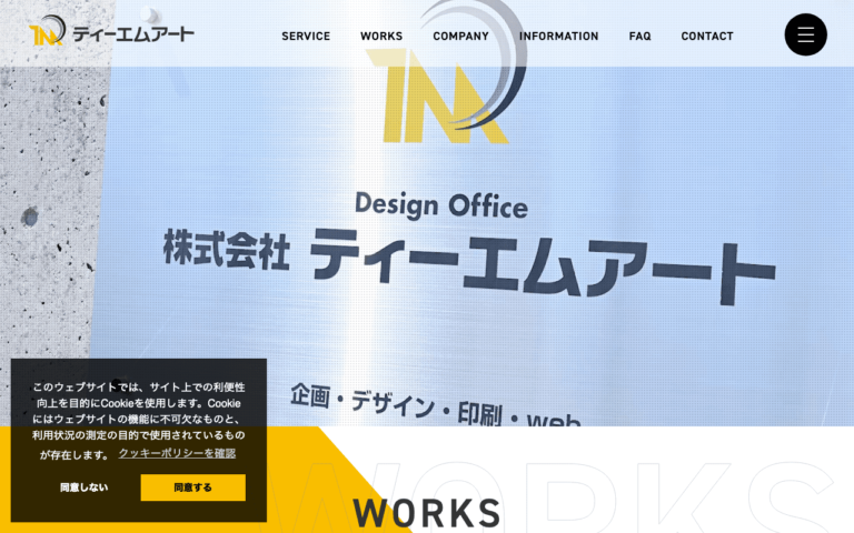 株式会社ティーエムアート