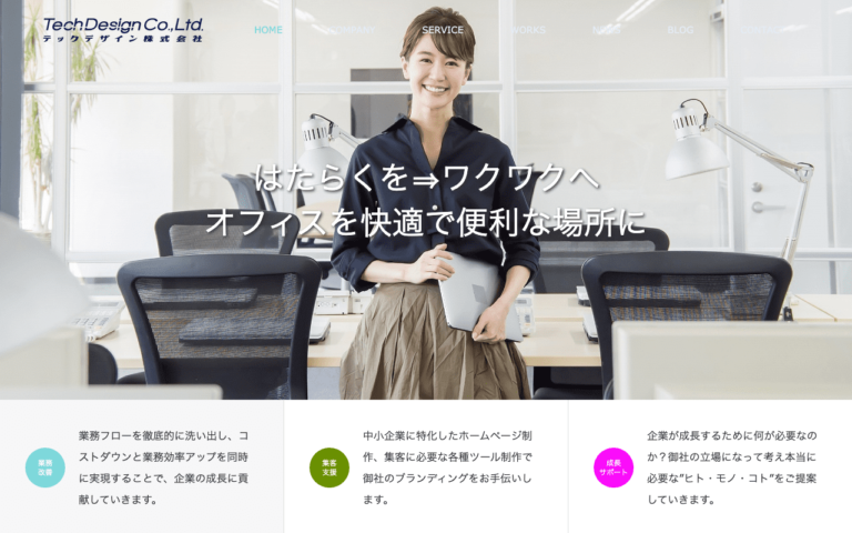 TechDesign株式会社