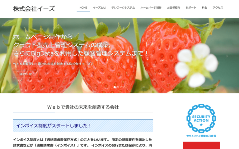 株式会社イーズ