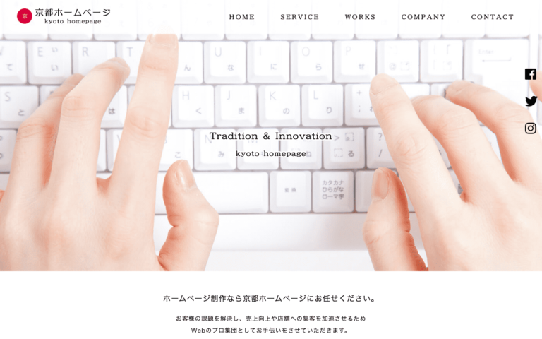 株式会社京都ホームページ