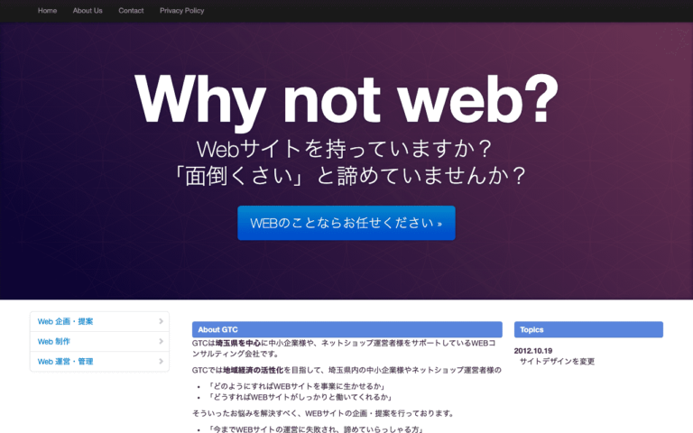 株式会社ジーティーシー