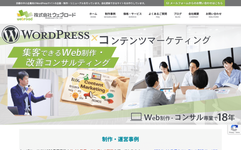 株式会社ウェブロード
