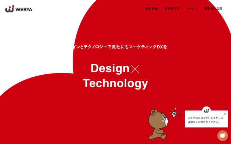 株式会社うぇぶ屋