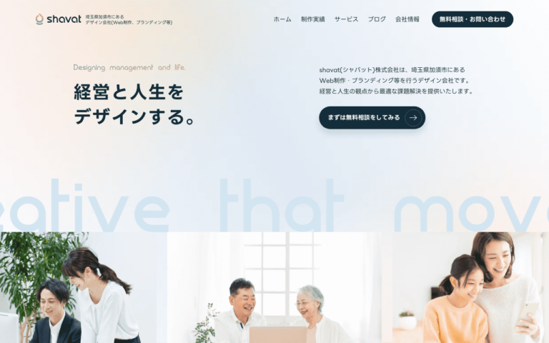 シャバット株式会社