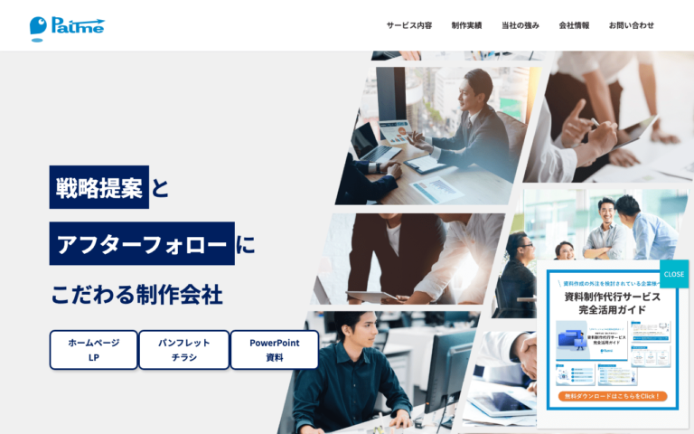 株式会社patme