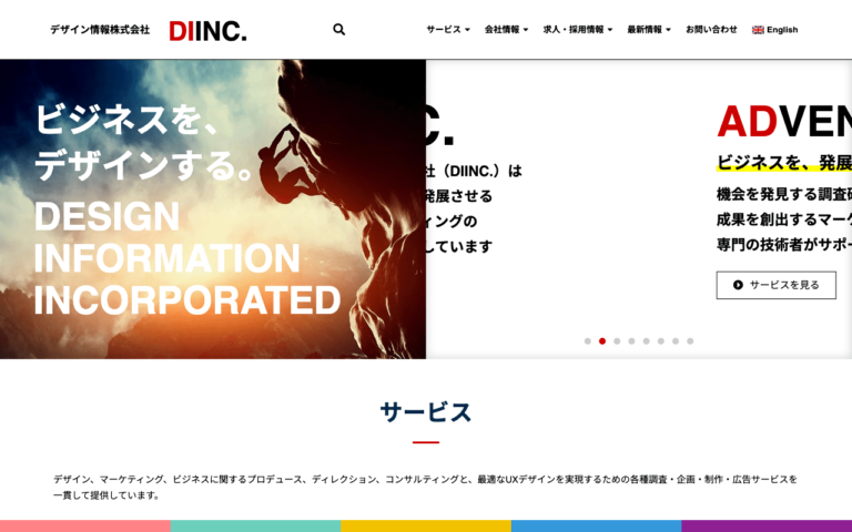 デザイン情報株式会社