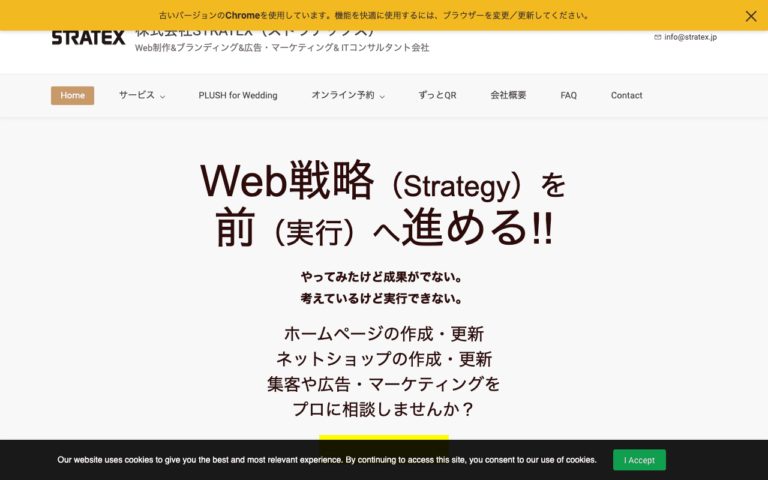 株式会社STRATEX