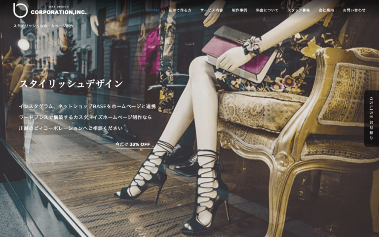ビィコーポレーション有限会社