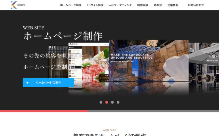 有限会社kishow