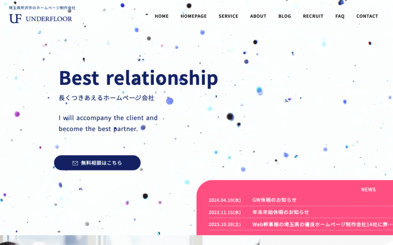 株式会社UNDERFLOOR